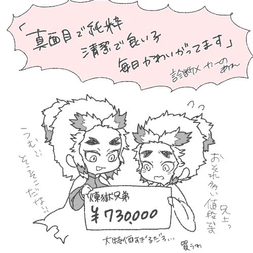ふむ… 