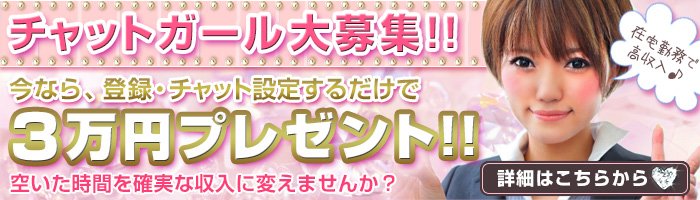 chatlivechat's tweet image. 24時間登録OK！女性のビジネス・自立・起業を応援します！３６５日２４時間お好きな時間に在宅勤務。大手DXLIVEライブチャットでは経験豊かなスタッフが万全のサポート。click.dtiserv2.com/Click/1100003-…