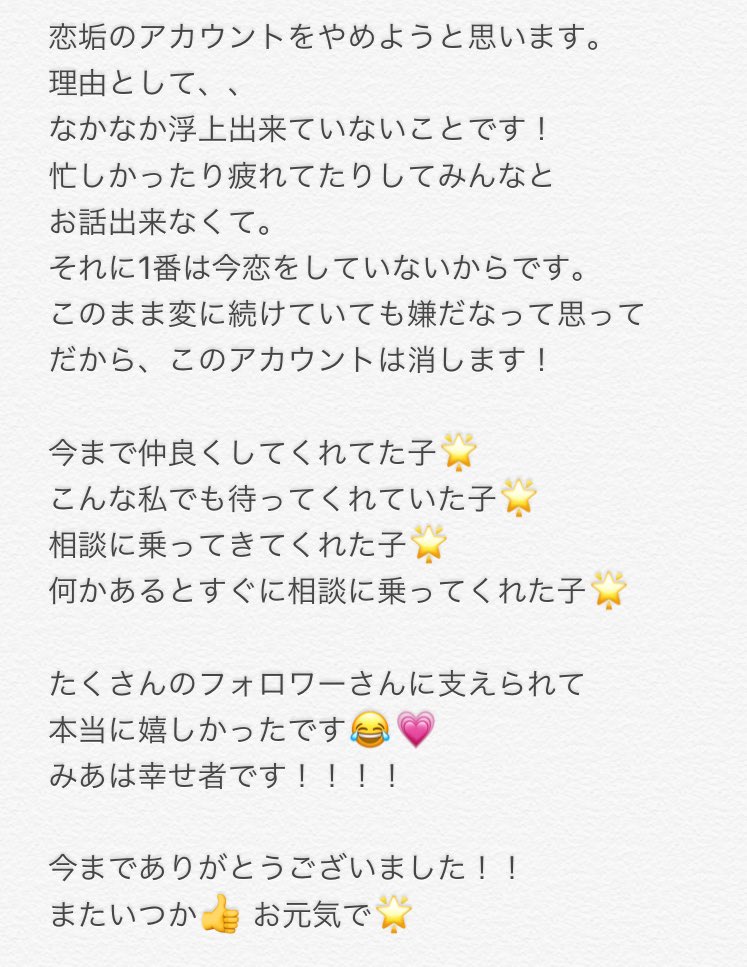 ztf_st6's tweet photo. 突然ですが。
今までありがとうございました😂
またいつか お会いしましょう😉💗
個人的に絡みたい人はリプ下さい！ https://t.co/EedSdKIiro