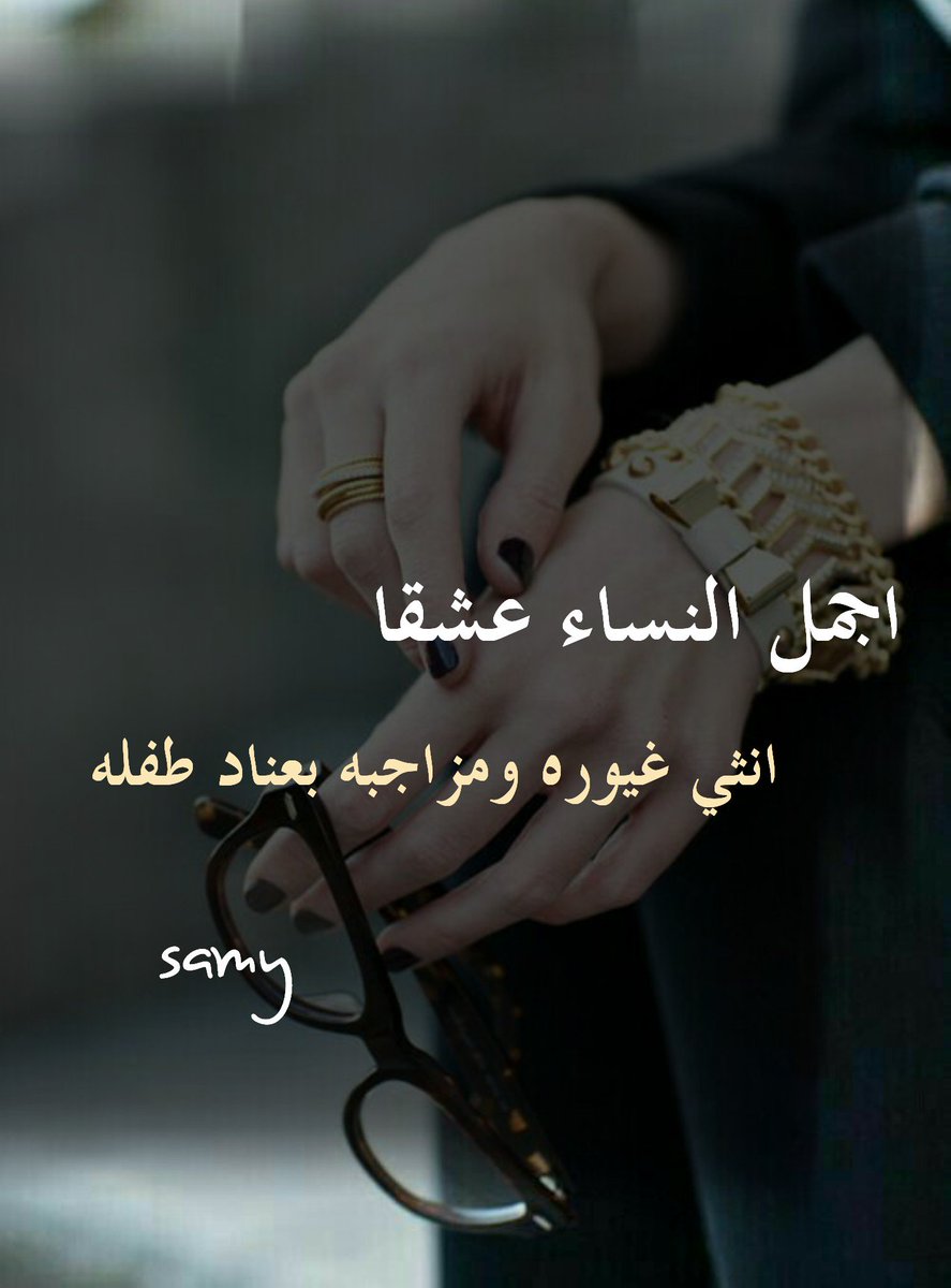 Sa_65m's tweet photo. اجمل النساء ...👇👇 https://t.co/IED0FN93Q4