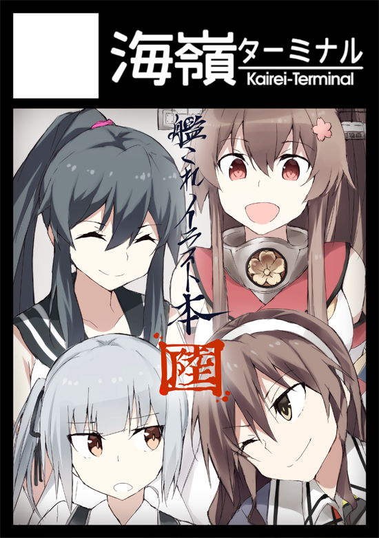 シギノソウジ 貴サークル 海嶺ターミナル は 金曜日東地区 メ ブロック 55a に配置されました 遅ればせながらc93受かりました 艦これイラスト横本予定です 夏 秋イベと季節グラをなぞりつつ西村艦隊 坊ノ岬組と礼号組も入れたい