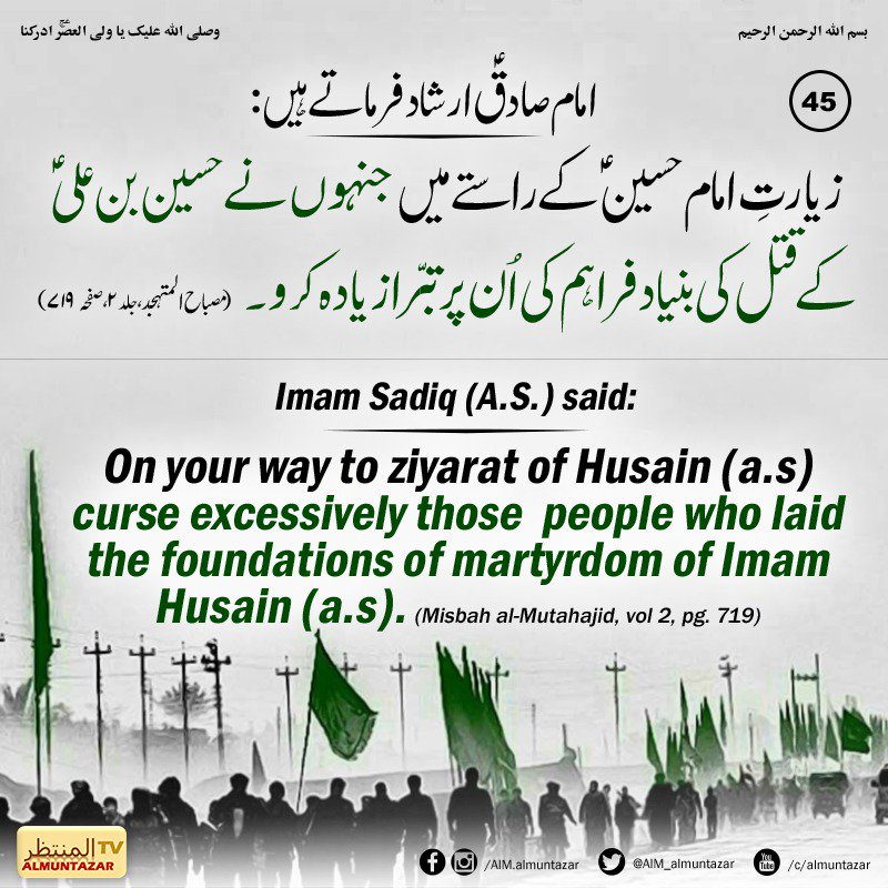 AIM_almuntazar's tweet photo. Weeping for #ImamHussein a.s #whoishussain #Hussein #inspires #husainforjustice #Oppression #tears #marty #AhlulBayt #Azadari #Muharram (45) https://t.co/PrieAv80sD