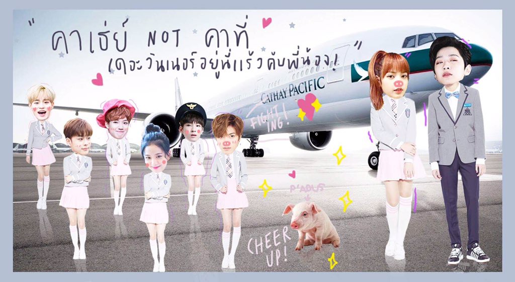 saytoadusx's tweet photo. สายการบินที่สี่ #คาเธ่ย์อดัส มาพร้อมกับสโลแกน ' คาเธ่ย์ not คาที่ เดอะวินเนอร์อยู่นี่แร้วคับพี่น้อง! ' กดไลค์กดแชร์ได้นะจ้ะ #อดัสแอร์ไลน์ https://t.co/qSdhVRjGaR