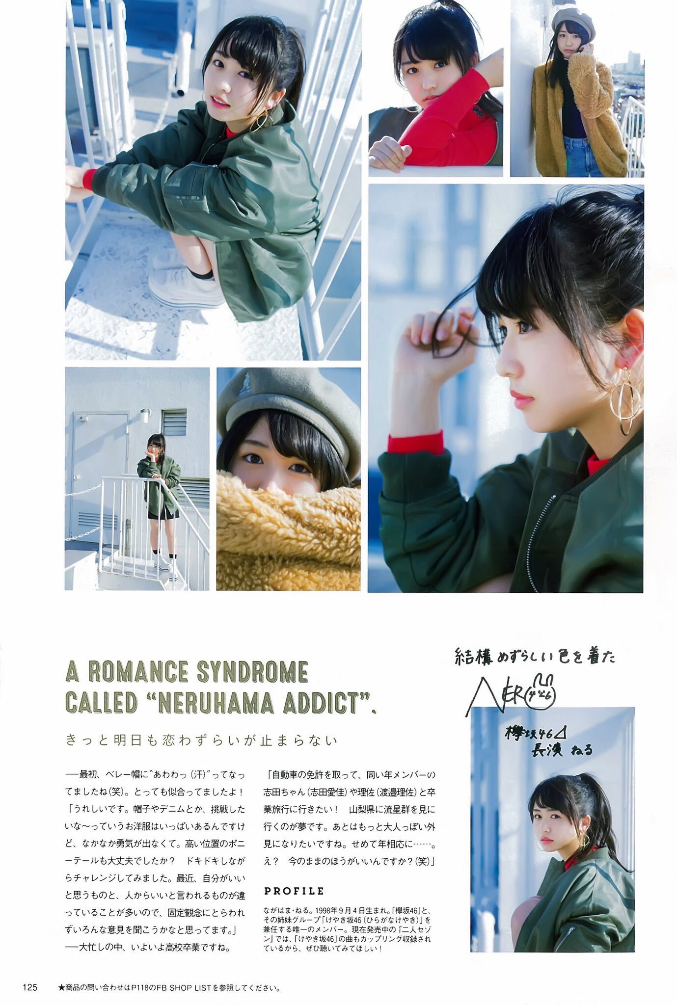 ななの ねるちゃんポニテやばい はいかわいい 欅坂46 長濱ねる ポニーテール 共感したらrt