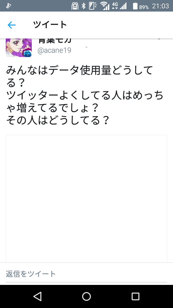 acane19's tweet photo. 皆にお知らせ
私ツイッター辞めることにしました
写真みれば分かります
ワイハイもできないし親にバレたらまずいし
じゃあツイッター辞めるしかない
だからフォローしてくださった皆さんありがとう(≧▽≦)
また、ツイッターやるかもしれません
その時はよろしく https://t.co/OCI3Vfml6t