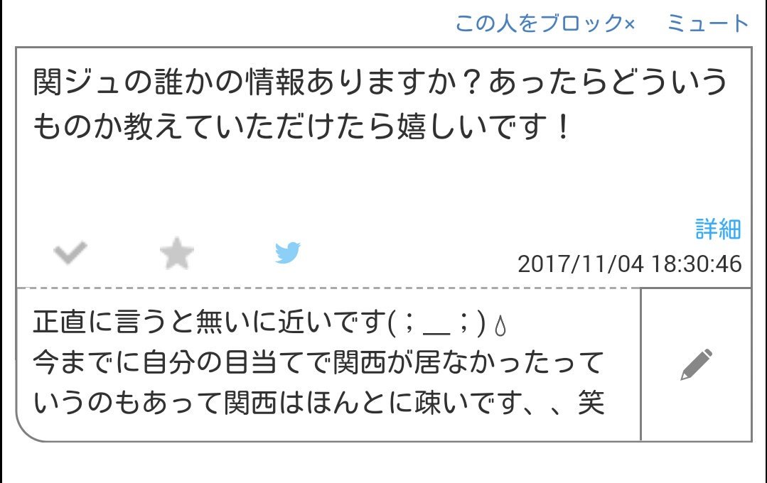 miiil__pon's tweet photo. んぱ！投票ありがとです☝💕
関西について強い人になりたいもんです (>_<)
個人的に武器は東ジュの需要なしカス女です（笑） https://t.co/KYyzgsLBmf