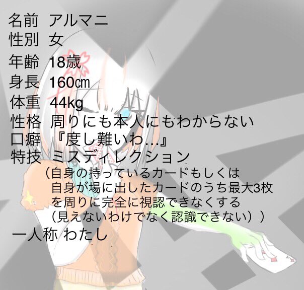 sinvnci_e's tweet photo. 謎の多い娘だけど悪い娘じゃないよ。多分。
#PlayingcardsGame_CS
#PlayingcardsGame
#PlayingcardsGame_CP募集 https://t.co/k4qeVqBfbT