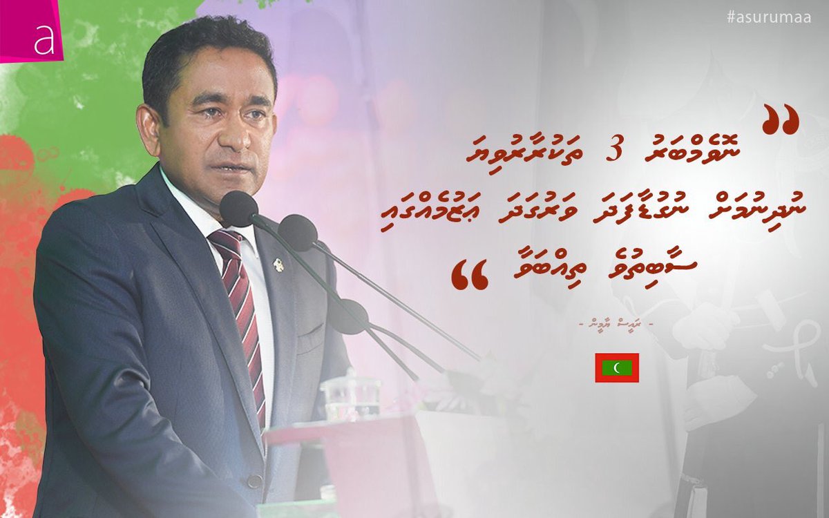 Humandust___'s tweet photo. November 3 thakuraaruviya nudhinumah nugudaa fadha varugadha azumehgai saabithuve thihbava | Raees Yameen
#Humandust https://t.co/CTXp1GTOnQ