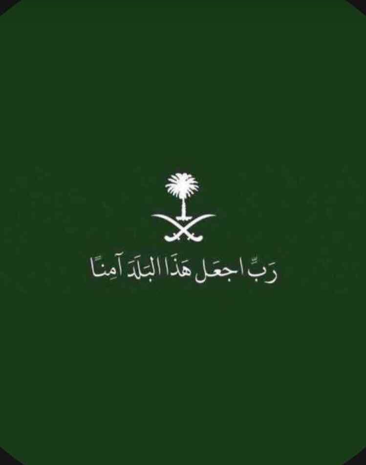Bent39339042's tweet photo. اللهم إنا استودعناك بلادنا وأهلها وآمنها وأمانها
اللهم إنا استودعناك جنودنا فانصرهم واشدد أزرهم https://t.co/ipWzFV4mnK