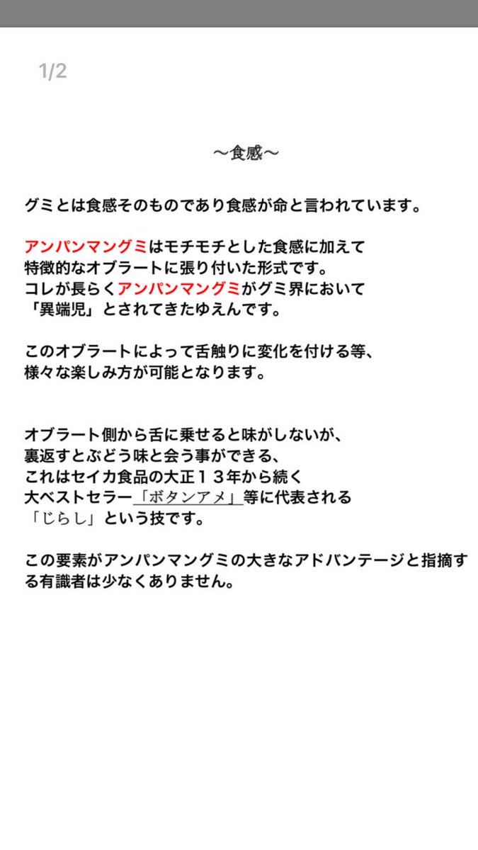 家の近くにあるコンビニに売ってた型抜きキャラ物グミ選手権 グレープ部門 リバイバル