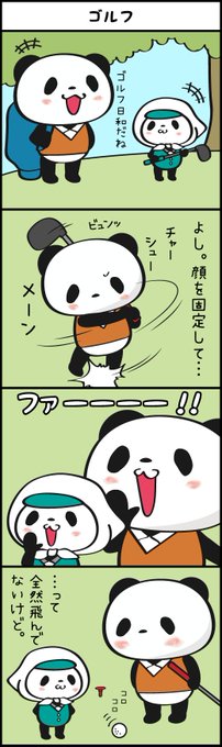 Buta お買いものパンダ 楽天パンダ Okaimono Panda さんのマンガ一覧 いいね順 5ページ ツイコミ 仮
