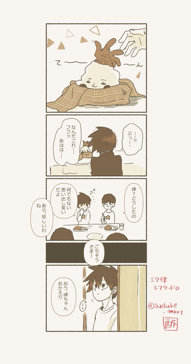 #エク律エアワンドロ マフラーと手袋
遅刻~😭いつも開催ありがとうございます!!
変なところでツボに入る律くんと、律くんを笑顔にさせる天才エクボ。(笑)の教祖様だからね、多少はね