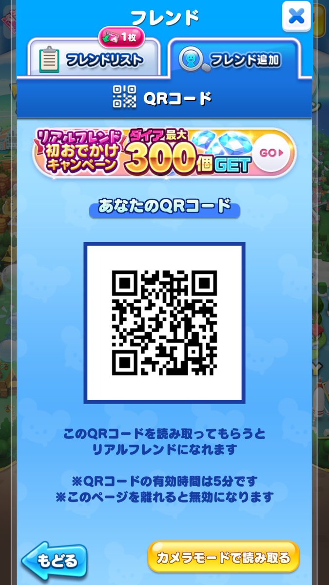ogi45do's tweet photo. #ツムツムランド
#リアルフレンド https://t.co/2JJN8YzkKU
