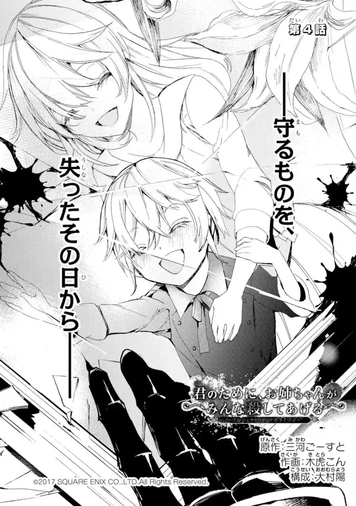 マンガup オリジナル連載更新 君のために お姉ちゃんがみんな殺してあげる プロジェクト ディアホライゾン 第4話更新 明かされるヒルデの過去 Ios T Co Krfmf1xhi5 Android T Co 5s6nmxv2fj マンガ マンガup オリジナル連載更新 君のために お姉ちゃんがみんな殺してあげる プロジェクト ディアホライゾン 第4話更新 明かされるヒルデの過去 Ios T Co Krfmf1xhi5 Android T Co 5s6nmxv2fj マンガ