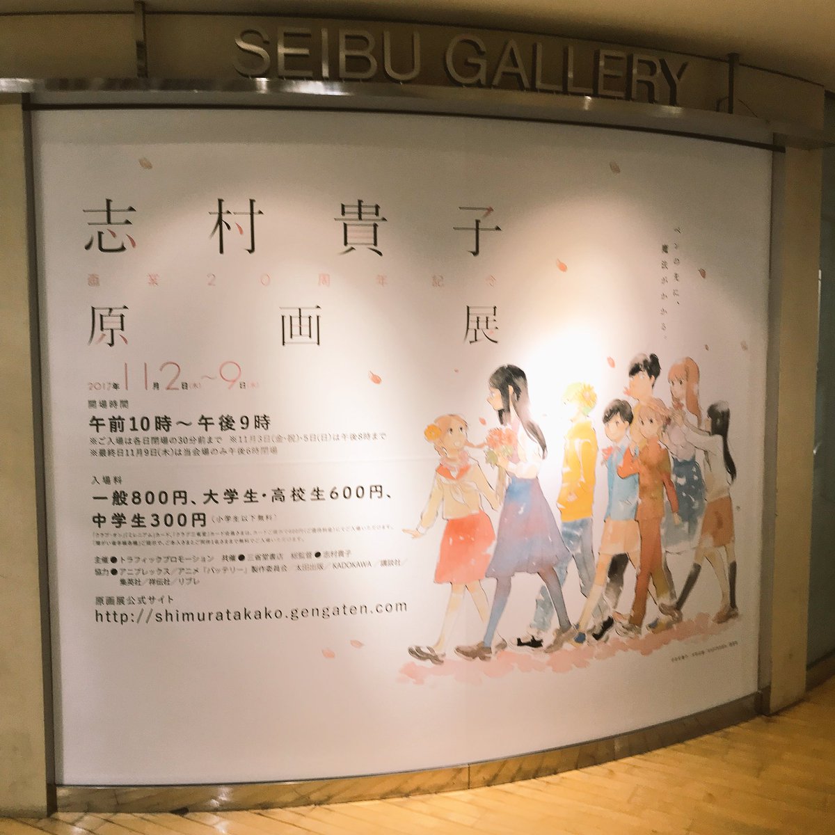 #志村貴子原画展 に行ってきました。
線も塗りもあまりにも綺麗でうっとり…。美しい原画を直接見ることができて幸せでした。
グッズもかわいいすぎるー！日めくりカレンダーをめくるのが楽しみ✨ 