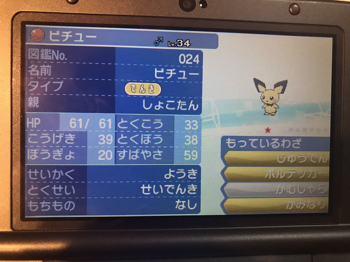 パトタツ にわか以上オタク未満 ぴょんぴょんの激レアポケモン抽選会第1回 初回の配布ポケモンは しょこたんピチュー です 欲しい方はフォロー リツイート 当選は1名のみ 当選者にはdmにてお知らせ 締め切りは今日am10時まで ポケモン配布