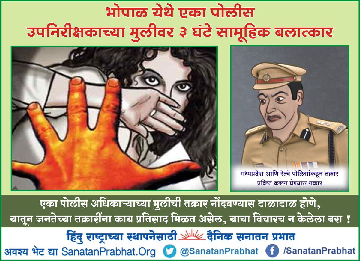 Sanatan Prabhat tweet media