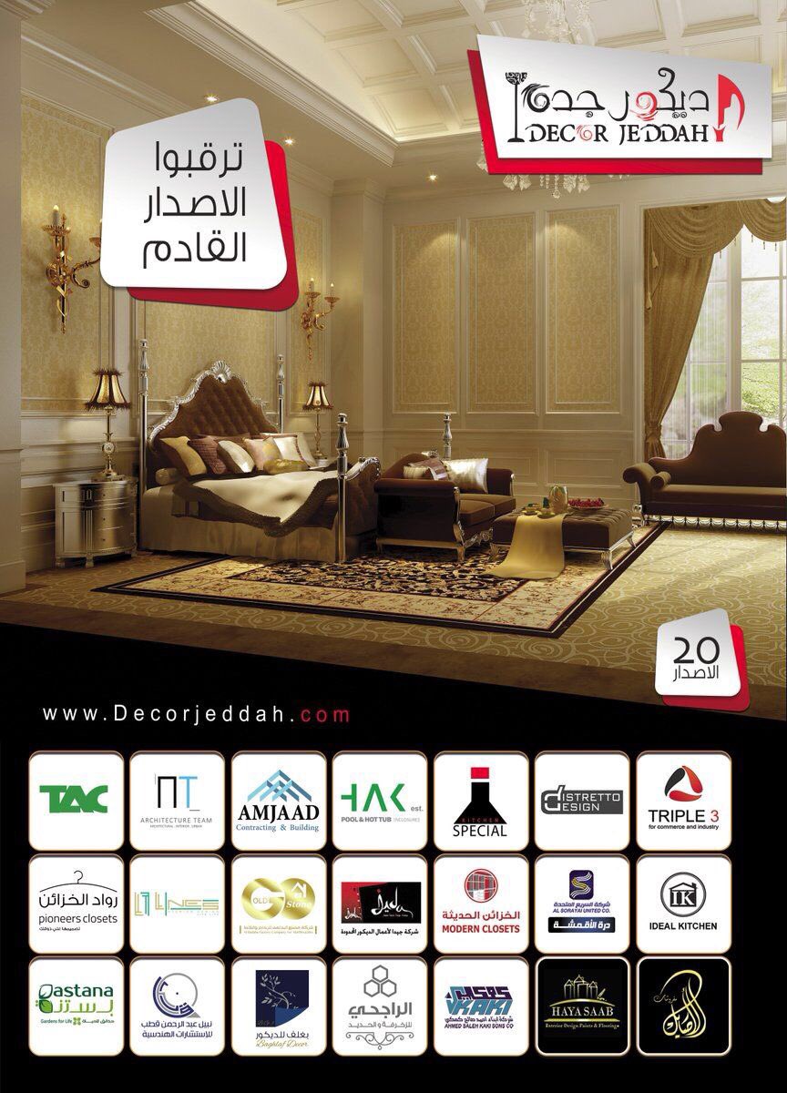 ديكور_جدة hashtag on Twitter ديكور_جدة hashtag on Twitter