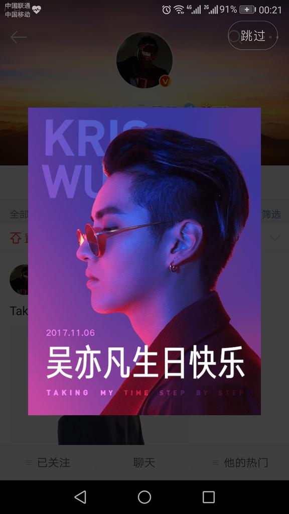 Happy Birthday Kris Wu          