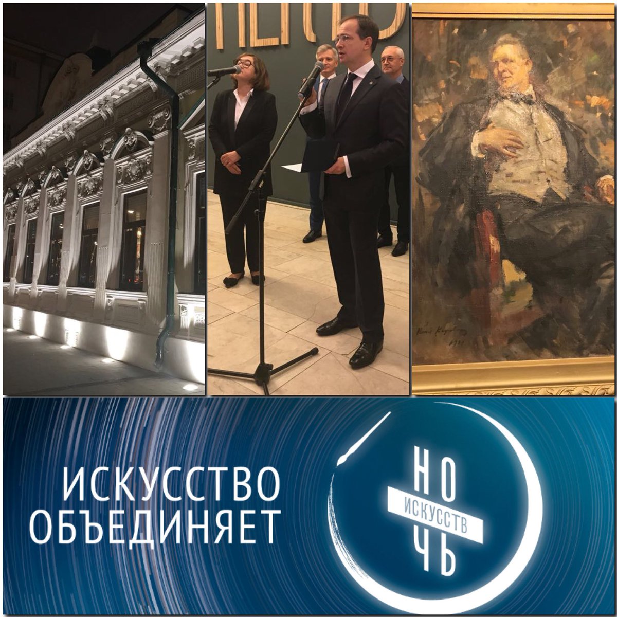 Сег с 18.00 на 2500 площадках бесплатно - музеи, концерты, выставки, представления.
Наша уже 5я НОЧЬ ИСКУССТВ шагает по стране!