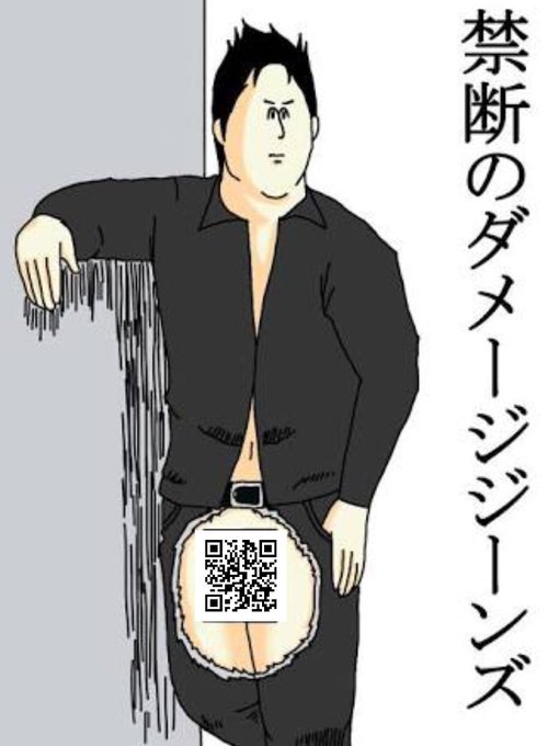 Sirokuro風評被害シリーズのtwitterイラスト検索結果 Sirokuro風評被害シリーズのtwitterイラスト検索結果