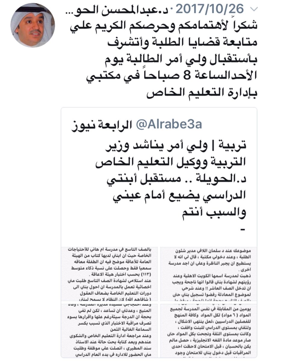 alajmaninkuwait's tweet photo. لاعتماده سياسة الباب المفتوح واهتمامه بذوي الاحتياجات الخاصه وترسيخه مبدأ التسهيل،، مغردون يطلقون هاشتاق  #شكرا_عبدالمحسن_الحويله
@Alhwailah https://t.co/4MKbww2SRH