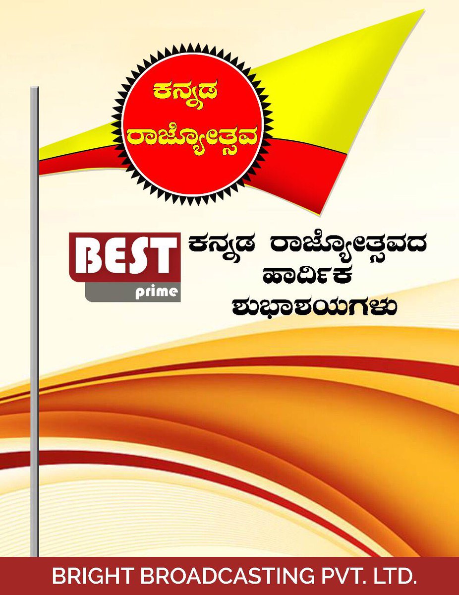 BestAcademy_in's tweet photo. #BestPrimeTv #BestTvPrime #No1 #LocalCableTvChannel #ACTDigitalTv #ChannelNo 25 #Entertainment #News #Movies #Music #Bengaluru #Karnataka https://t.co/zCDOe436tK