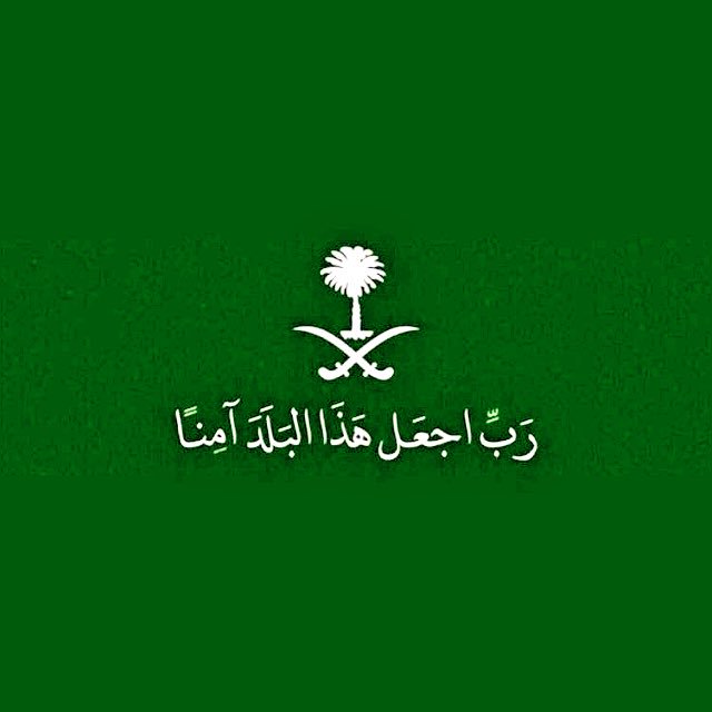 #صوت_انفجار_بالرياض
حناجنودالله من دون الوطن
شكراللدفاع الجوي السعودي
اللهم سلم العباد والبلاد 
الهم من أراد بلادنا بسوء فأشغله في نفسه🇸🇦💪🏼