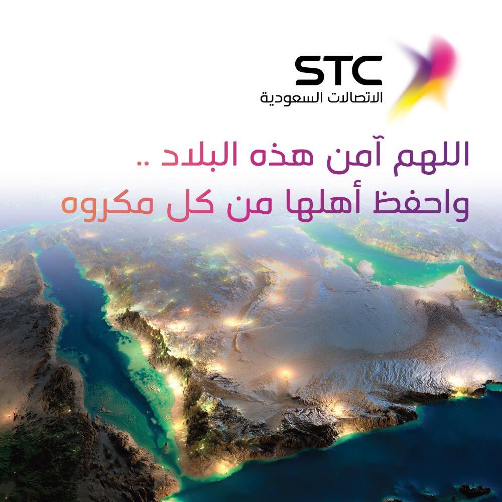 اللهم اجعل هذا البلد آمناً مطمئناً 
واحفظ لنا قيادتنا ورجال أمننا 
وأدم علينا نعمة الأمن والأمان 
🇸🇦