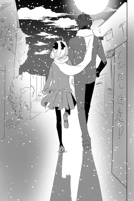 #FGO土沖版深夜のワンドロワンライ 
+2分で、お題「冬」に失礼致します(*'ω`*) 