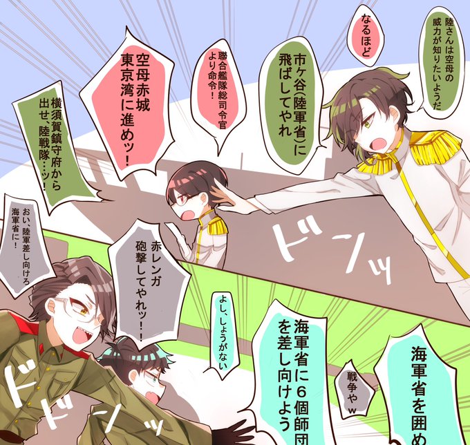 大本営のtwitterイラスト検索結果 古い順 大本営のtwitterイラスト検索結果 古い順