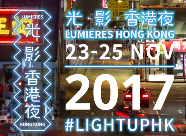 culture360_asef's tweet photo. Lumieres #HongKong festival is making its debut on Nov. 23-25! During the 3 nights, landmarks sites of Soho, Central and Tsim Sha Tsui are becoming the hosts of #light installations, #video projections, #art piecesby renowned light artists https://t.co/3MApAh6siM #LightUpHK https://t.co/yTjfbAvYEc
