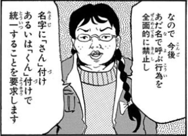 国立はるるんぽ大学 على تويتر 私魔女のキキです こっちは大石浩二先生のメゾン ド ペンギンで私が最も好きな 学級会 という4コマ