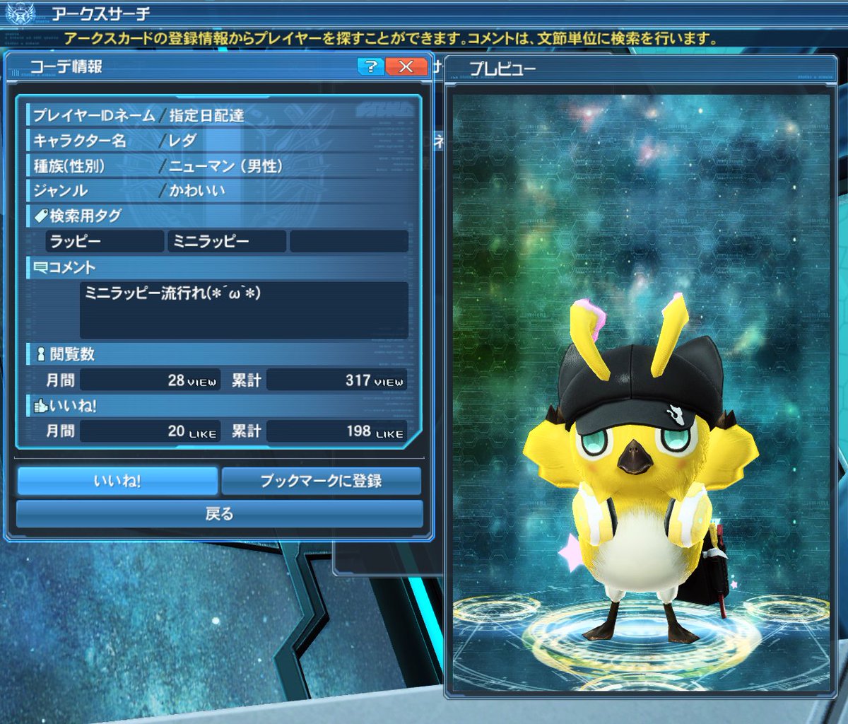 Uzivatel Pso2悪質プレイヤー晒しbot Na Twitteru キャラクター名 レダ プレイヤーidネーム 指定日配達 所属チーム F P P アルチ放置常習犯 墓穴掘って現在逃走中 拡散希望 Pso2 Pso2es Rtした人全員フォローする Ship4 Pso2 Ship4 Ac 無言フォロバ