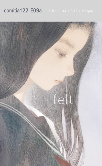 11/23のコミティア122で頒布予定の新刊「felt」なんとか持っていけそうです/:D/スペースはE09aです、よろしくお願いします! #COMITIA122 