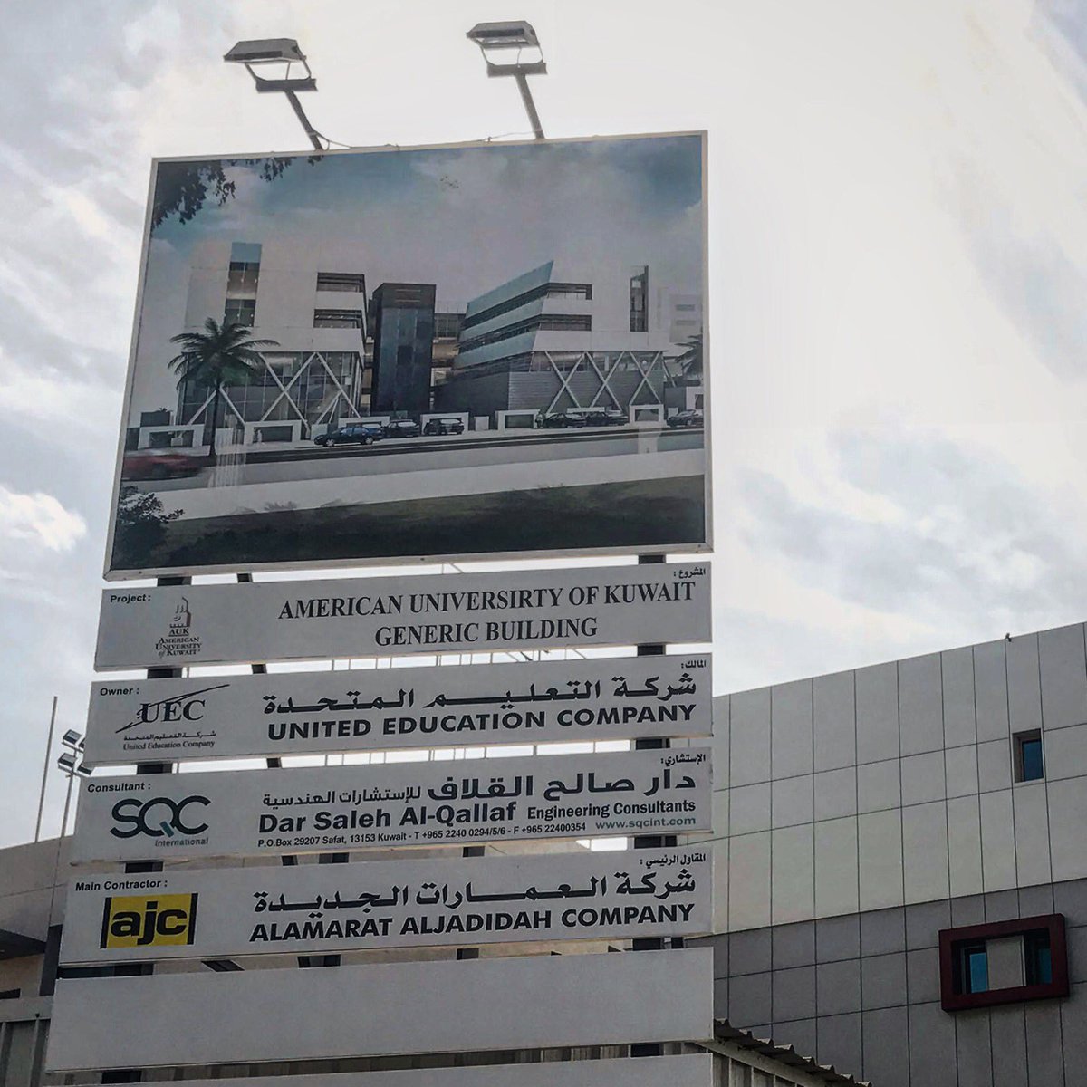 theaplusDesign's tweet image. We are always happy to see our #branding #identity #work used around the place SQC Dar Saleh Al-Qallaf engineering Consultants نسعد دائما عندما نلحظ فجأة اعمالنا للهويات التجارية في جميع أرجاء المعمورة #kuwait #uae #dubai #abudhabi #ksa #qatar #bahrain #arab #arabic #lebanon #new