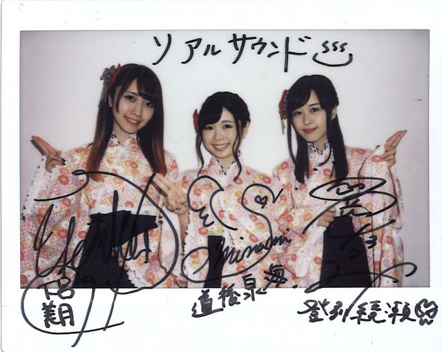 フォロー＆RTでサイン入りチェキプレゼント】遠藤ゆりか×篠田みなみ×日