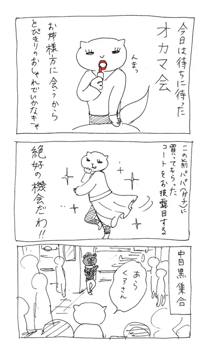 オカマ会の上澄みだけですが見てください
https://t.co/K80USUYbLw 