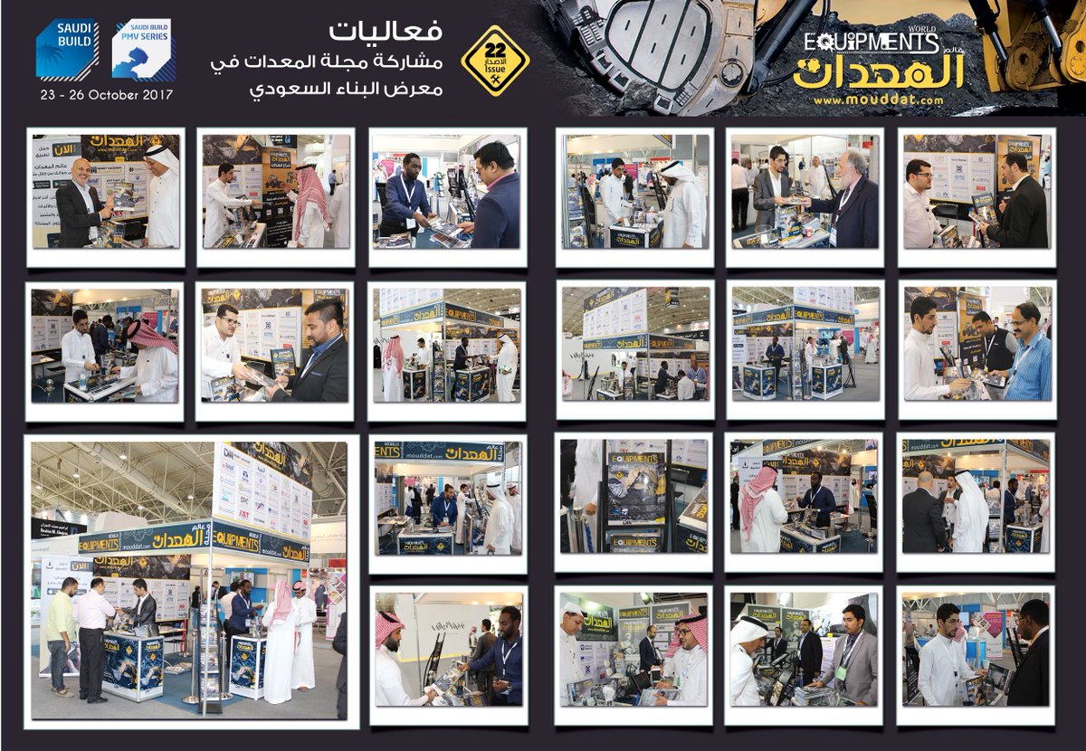 mouddat's tweet photo. صور مشاركتنا بمعرض #SaudiBuildExpo
#معرض_البناء_السعودى
فى
#الرياض
#عالم_المعدات
#معرض_المعدات
#المعدات
#معرض_البناء
#SaudiBuildExpo https://t.co/SuIrZHOkag