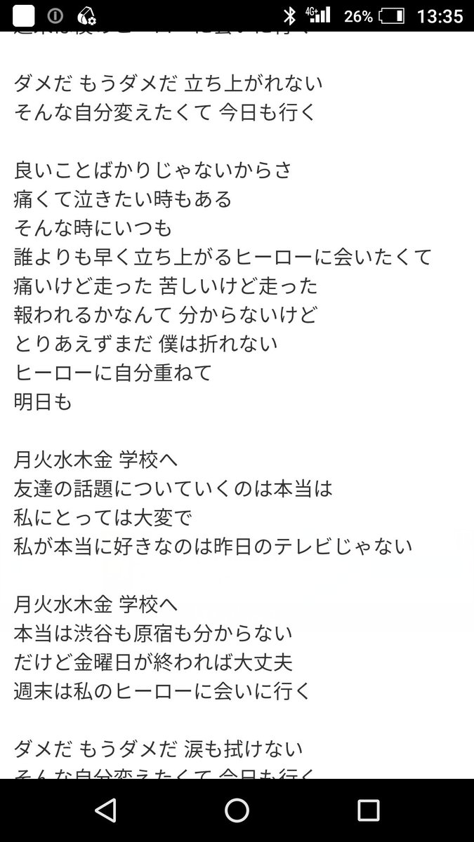 やきにく Sur Twitter 川崎サポをイメージしたshishamoの 明日も をフルで聞いてみたら ヒーローに自分重ねて っていう歌詞があって くたばれレッズ議員の 他人に自分の人生乗っけてんじゃねーよ って発言を思い出してしまった ー