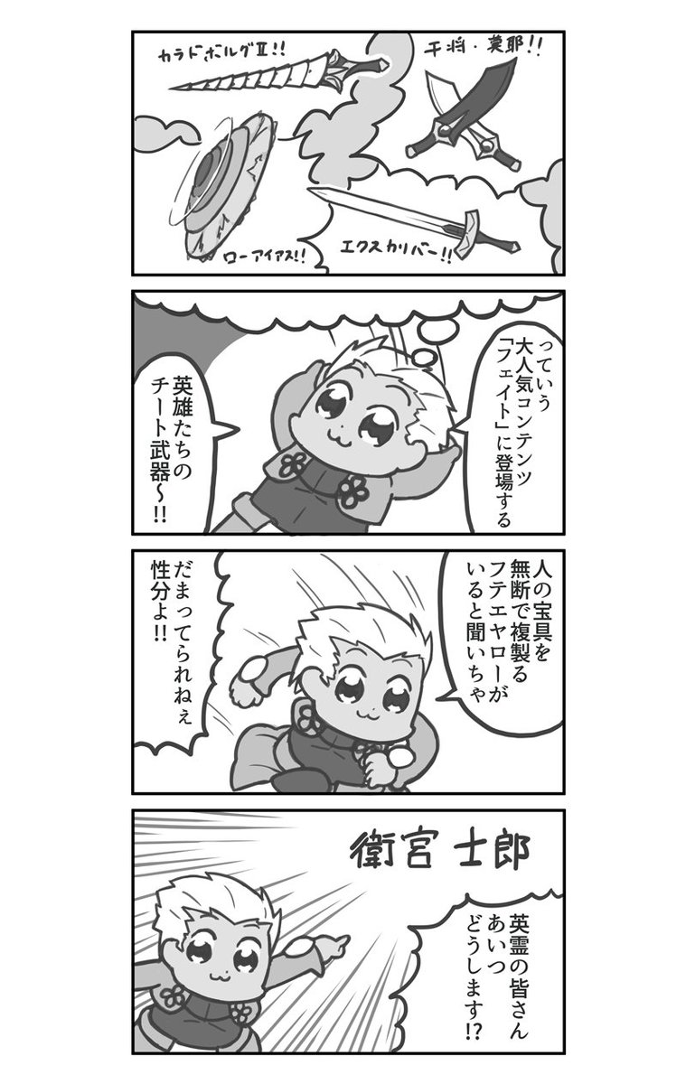 サブカルクソ英雄 