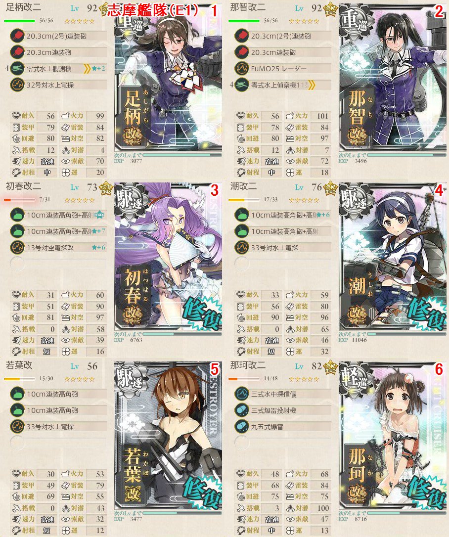 艦これ17秋イベ