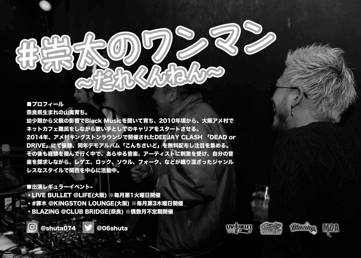 underbassstudio's tweet photo. 【TATSUKING出演情報】
#崇太のワンマン
〜だれくんねん〜
■2017/11/19(日)
■CLUBBRIDGE
@KinRyuoh https://t.co/Mc8oecgG1W