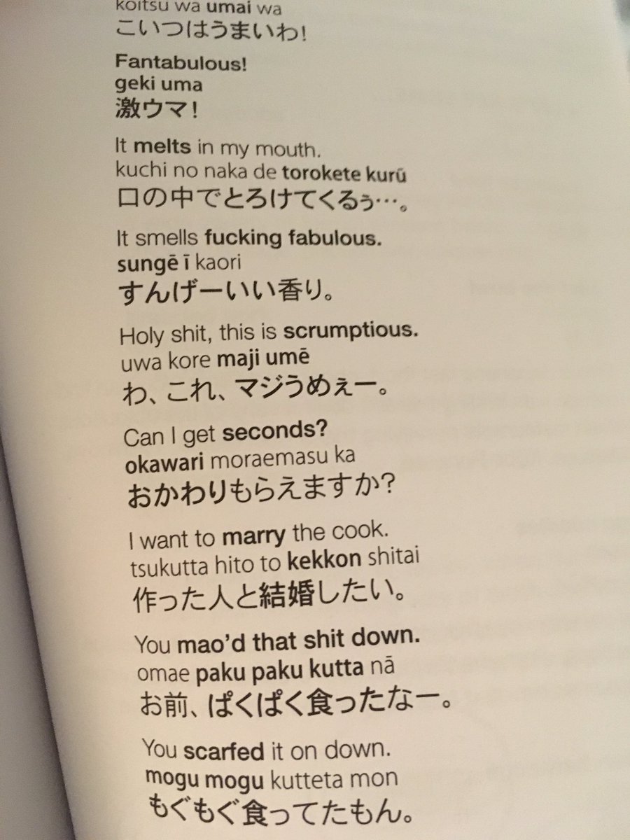 ハワイで買った日本語の教科書がパワーワードあふれすぎで面白い これはアカンやろ 笑 どこで使うの Togetter