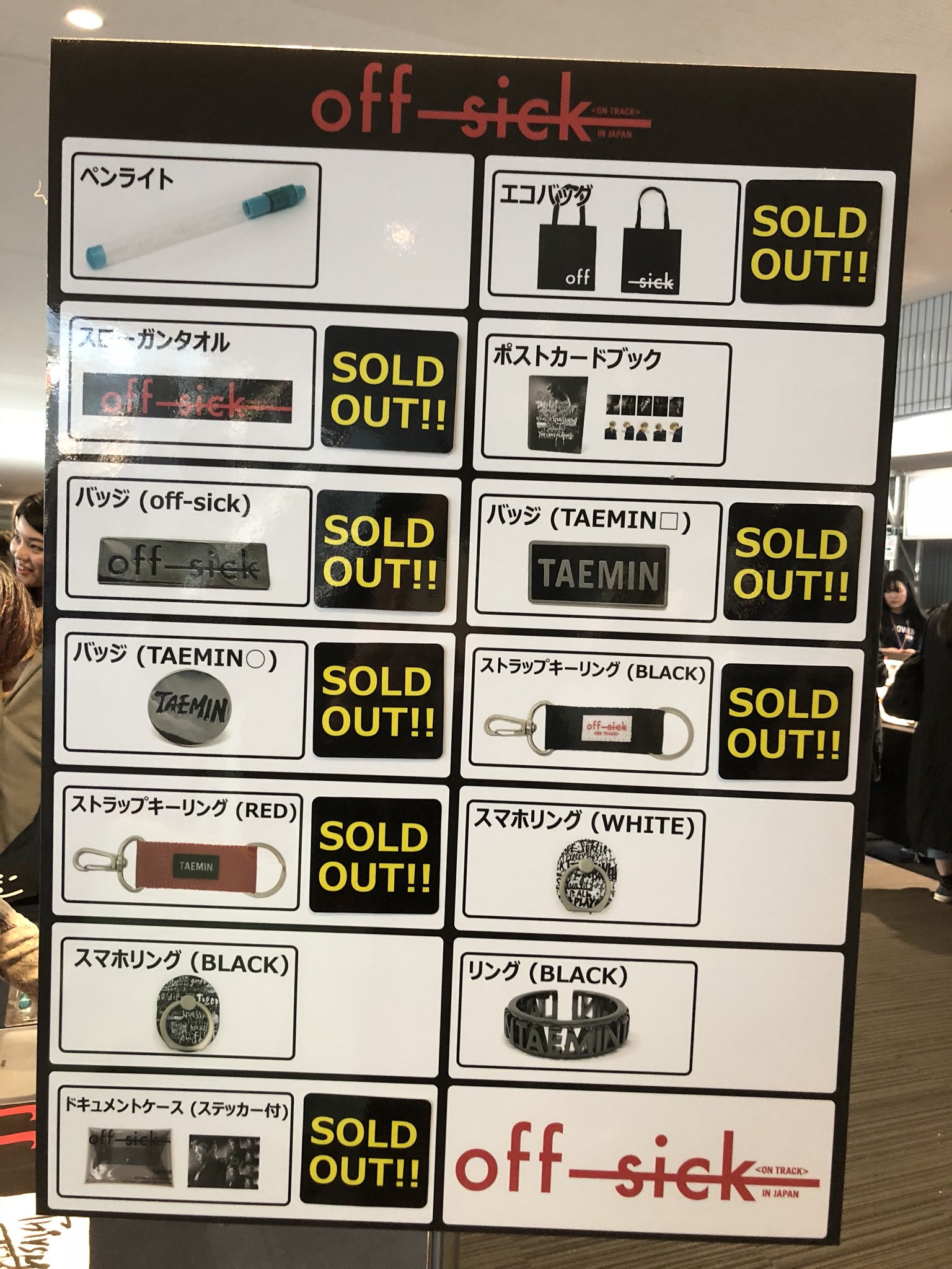 SHINee テミン offsick グッズ セット