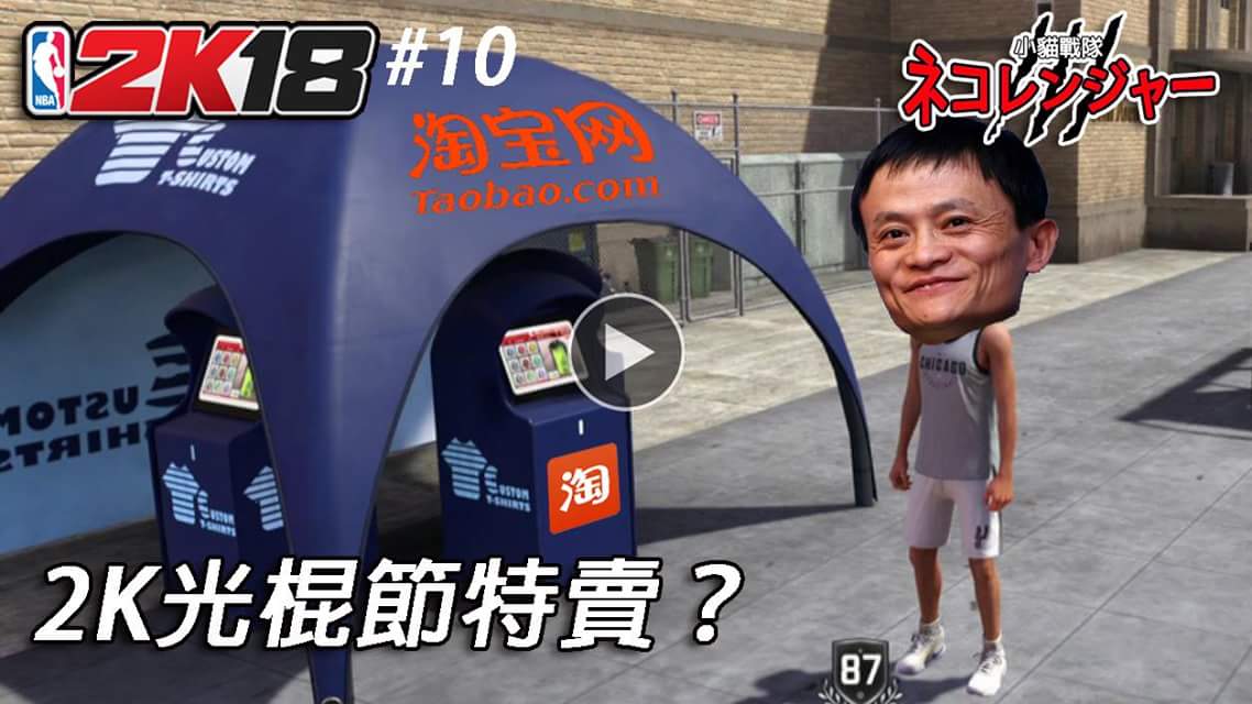 _KittenLee's tweet photo. 傳送門︰https://t.co/BUGbiBWPVu
光棍節T恤搶購全攻略
#NBA2K18 #PS4 #basketball #hkbasketball #hkig #籃球 #バスケットボール #バスケ #🏀 #🎮 https://t.co/pZfvrSN7ZS