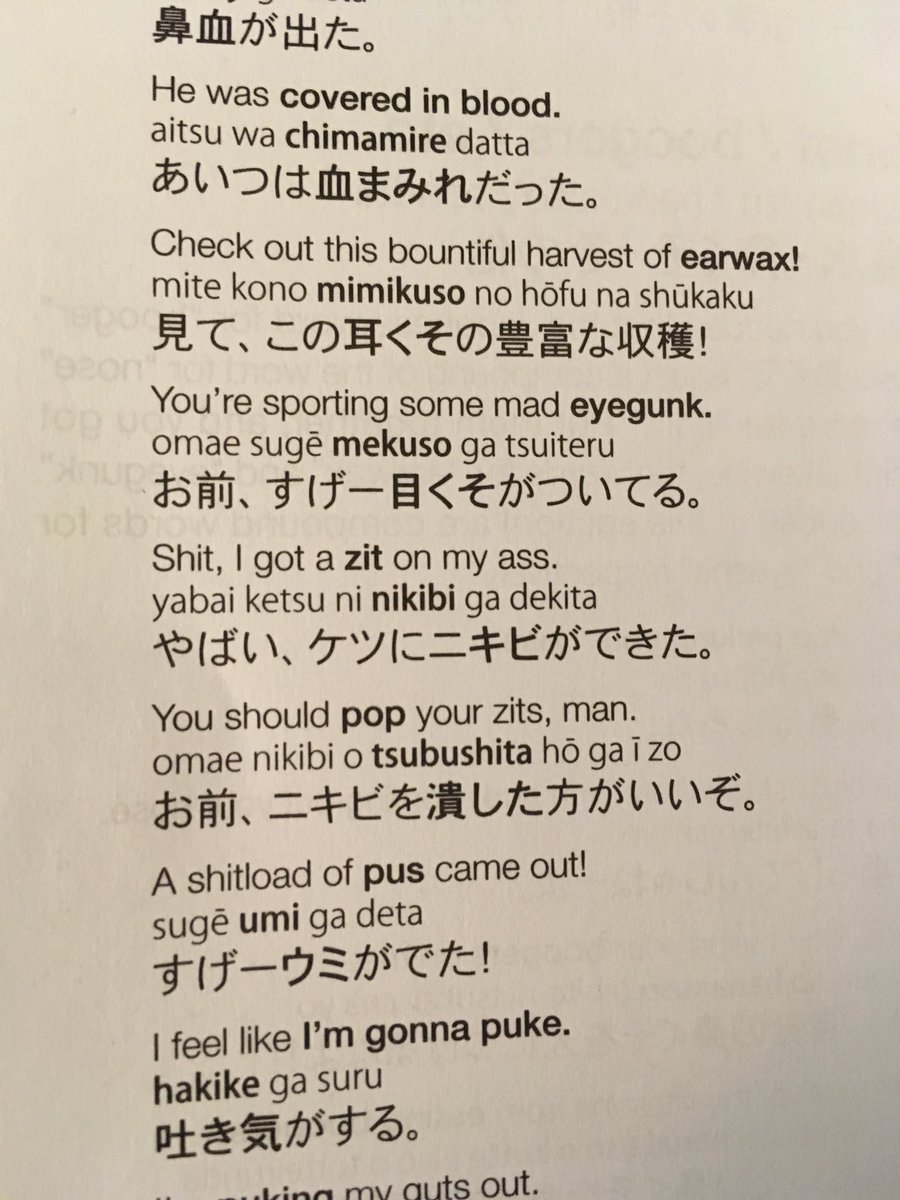 ハワイで買った日本語の教科書がパワーワードあふれすぎで面白い これはアカンやろ 笑 どこで使うの Togetter