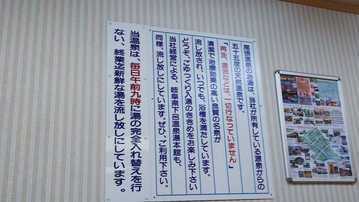 早田 軍師 尾張温泉東海センターのここがスゴイ 源泉かけ流し100 の茶褐色の湯 だだっ広い浴槽 だだっ広い駐車場 昭和昭和アンド昭和な雰囲気 飲食コーナーの価格破壊 謎の衣料 書籍販売 ぎんなん販売 尾張温泉東海センターのここが 早田 軍師 尾張温泉東海センターのここがスゴイ 源泉かけ流し100 の茶褐色の湯 だだっ広い浴槽 だだっ広い駐車場 昭和昭和アンド昭和な雰囲気 飲食コーナーの価格破壊 謎の衣料 書籍販売 ぎんなん販売 尾張温泉東海センターのここが