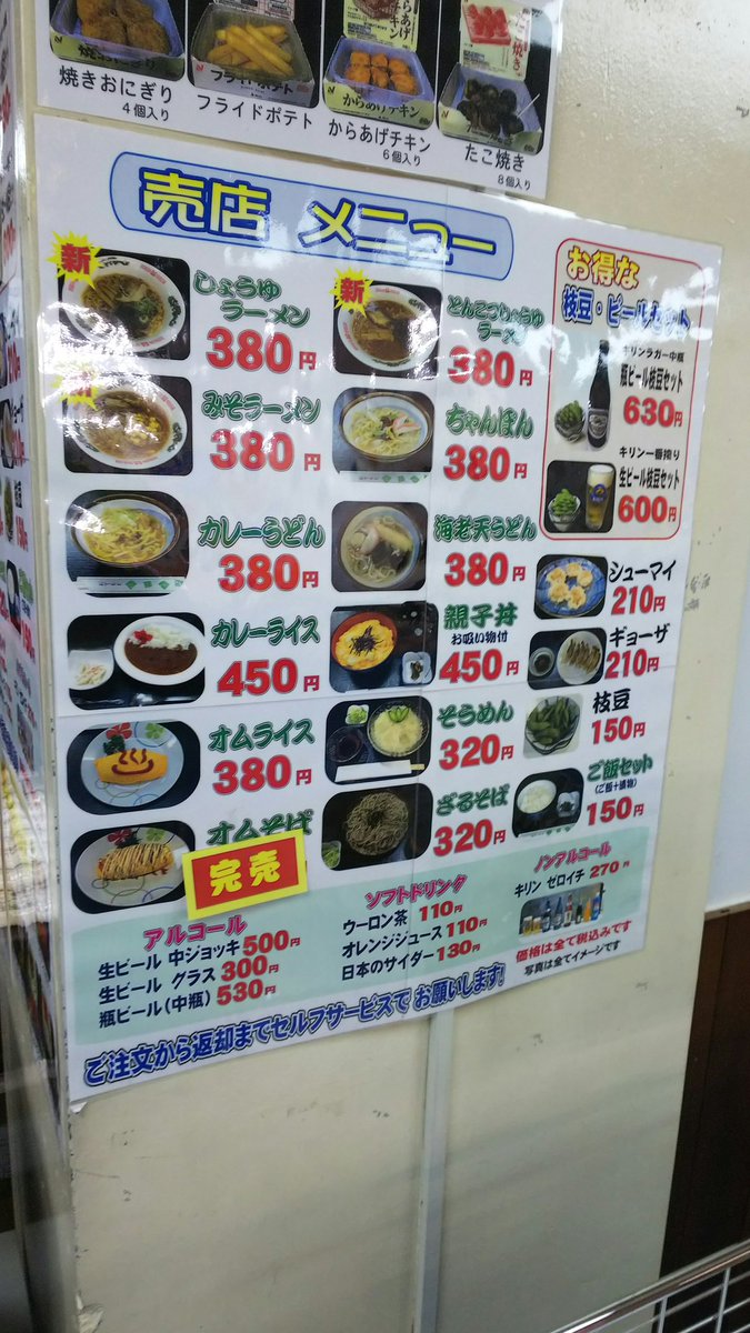 早田 軍師 尾張温泉東海センターのここがスゴイ 源泉かけ流し100 の茶褐色の湯 だだっ広い浴槽 だだっ広い駐車場 昭和昭和アンド昭和な雰囲気 飲食コーナーの価格破壊 謎の衣料 書籍販売 ぎんなん販売 尾張温泉東海センターのここが 早田 軍師 尾張温泉東海センターのここがスゴイ 源泉かけ流し100 の茶褐色の湯 だだっ広い浴槽 だだっ広い駐車場 昭和昭和アンド昭和な雰囲気 飲食コーナーの価格破壊 謎の衣料 書籍販売 ぎんなん販売 尾張温泉東海センターのここが