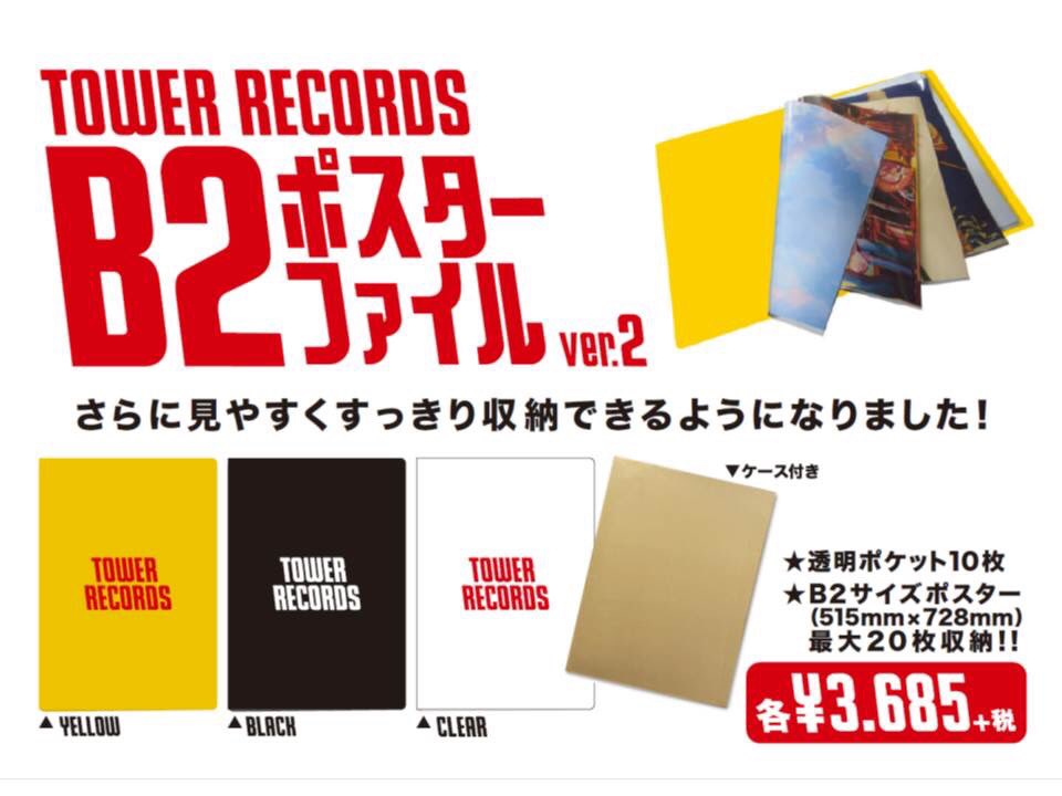 B2ポスターファイル